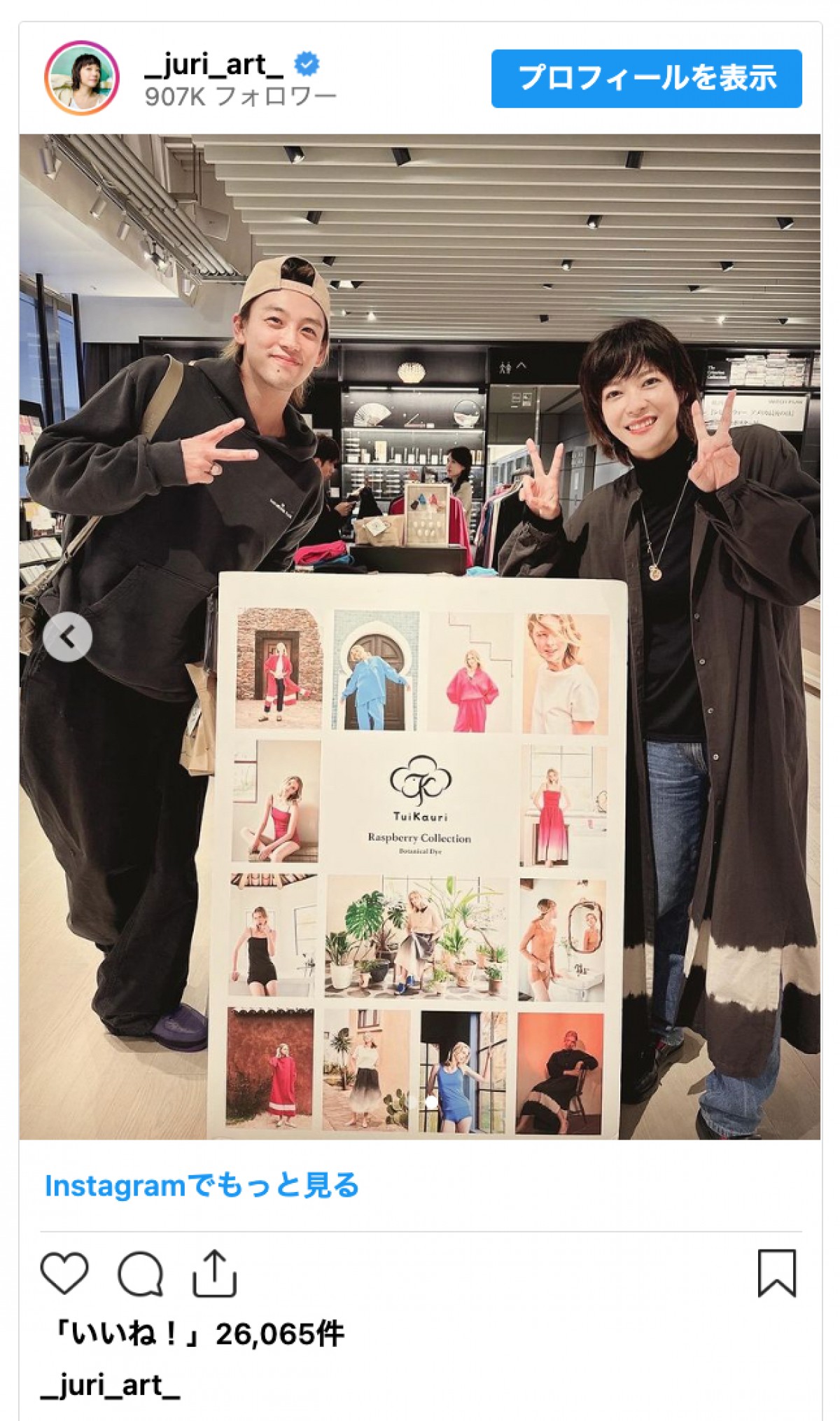 大人気ドラマの恋人、夫婦らが再会！　『あすなろ白書』に『金八』『テセウスの船』も