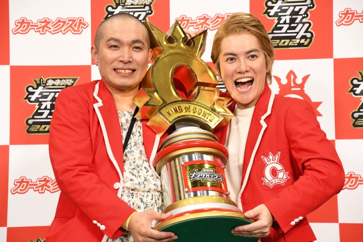 ラブレターズ、『キングオブコント2024』で悲願の初優勝　賞金は学資保険とお米に