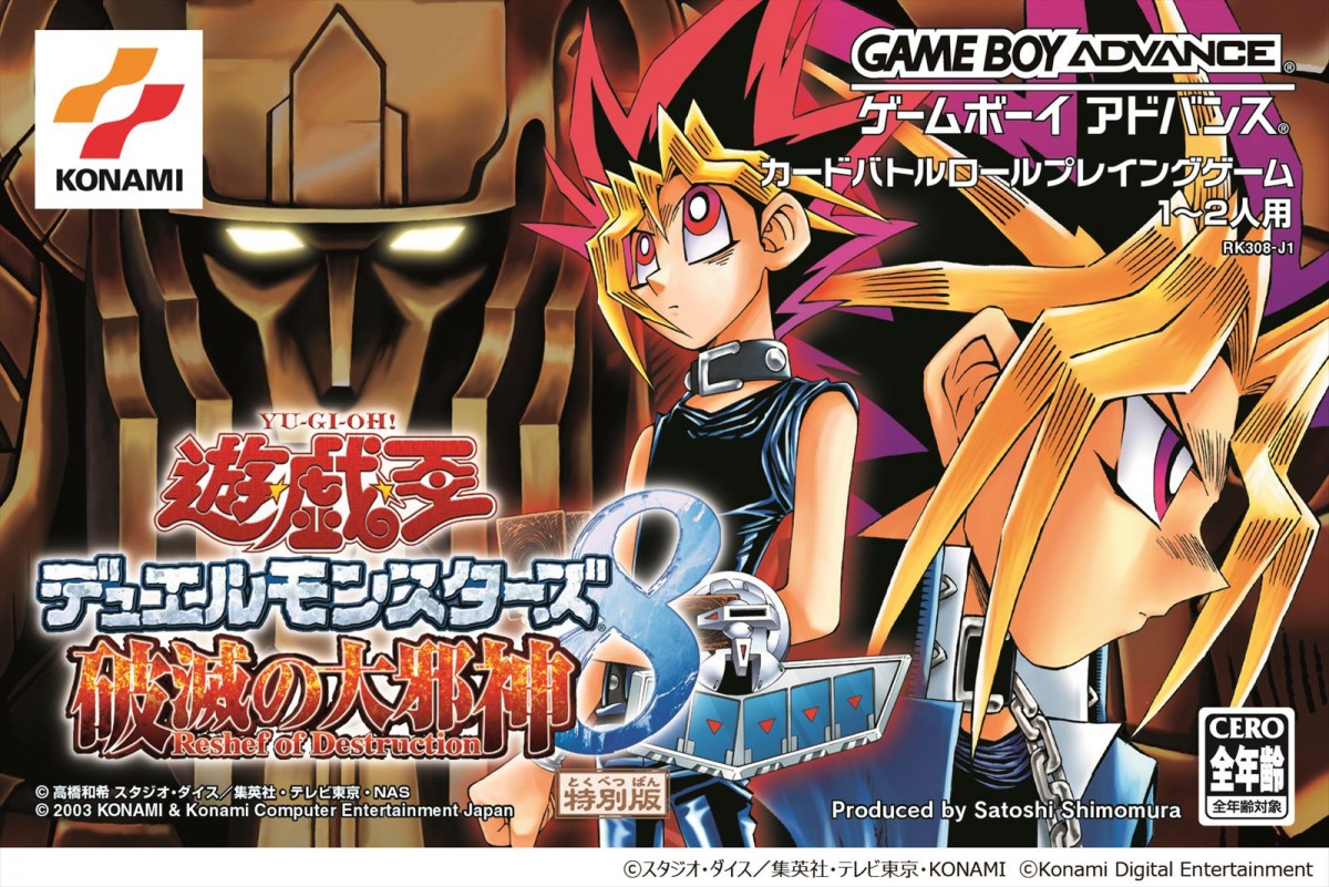 懐かしの遊戯王デジタルゲームがNintendo Switch・Steamで蘇る　 『遊戯王 アーリーデイズコレクション』2025年2月27日発売決定