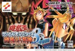 『遊戯王 アーリーデイズコレクション』に収録される『遊戯王デュエルモンスターズ8 破滅の大邪神』
