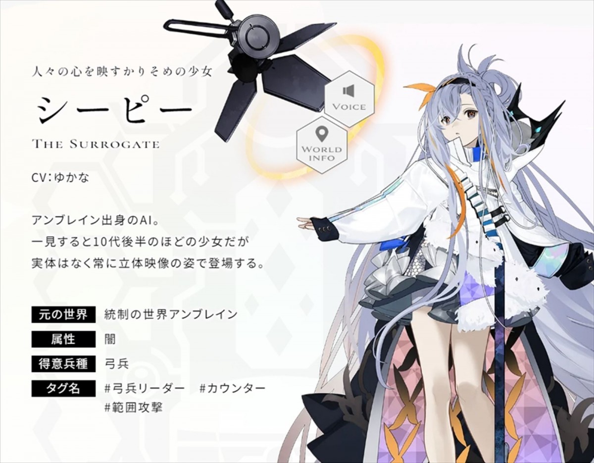 スクエニ『エンバーストーリア』、滅んだ世界の一つ「統制の世界アンブレイン」の世界観動画を公開