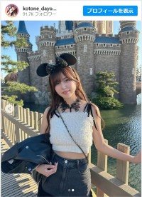 水瀬琴音、かわいいコーデでディズニーランドを満喫　※「水瀬琴音」インスタグラム