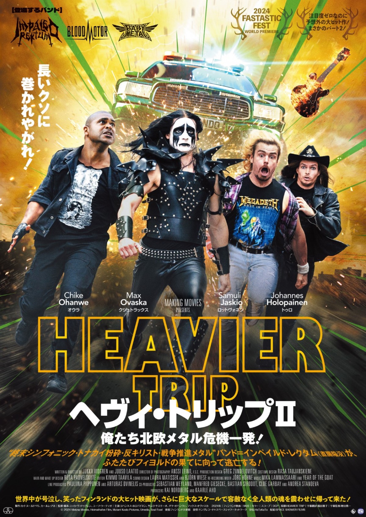 BABYMETAL、映画『ヘヴィ・トリップII』にまさかの出演！　ポスター・特報など解禁