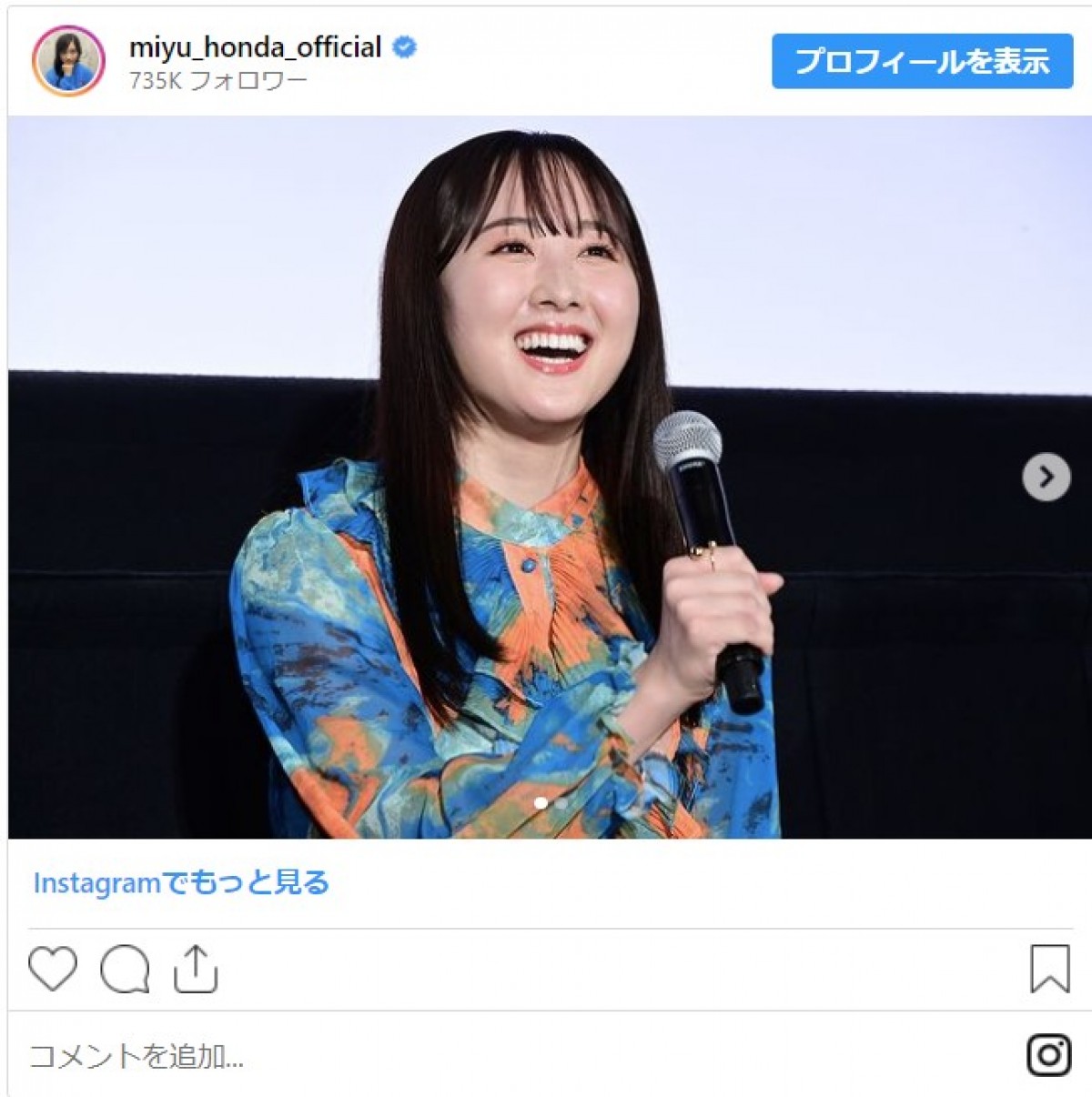 本田望結「失恋じゃないよ❤️」　かわいすぎる”報告”に反響