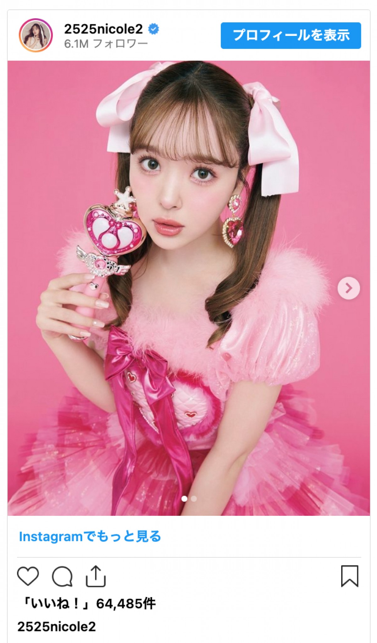 藤田ニコル、魔法少女コス姿にファン大興奮「ほんとにやばい」「アクスタ待ってる」