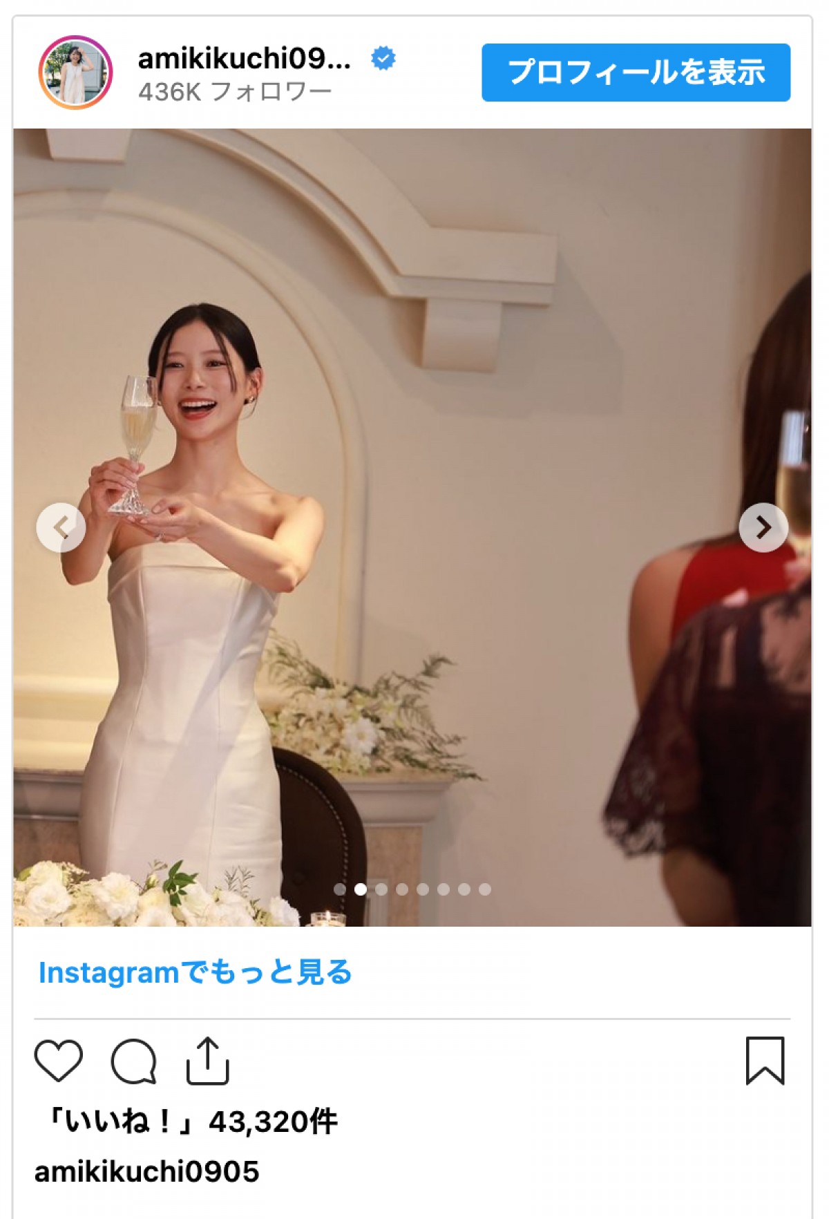 菊地亜美、“大切な友人”朝日奈央の結婚式に出席「幸せすぎて爆泣きしました」
