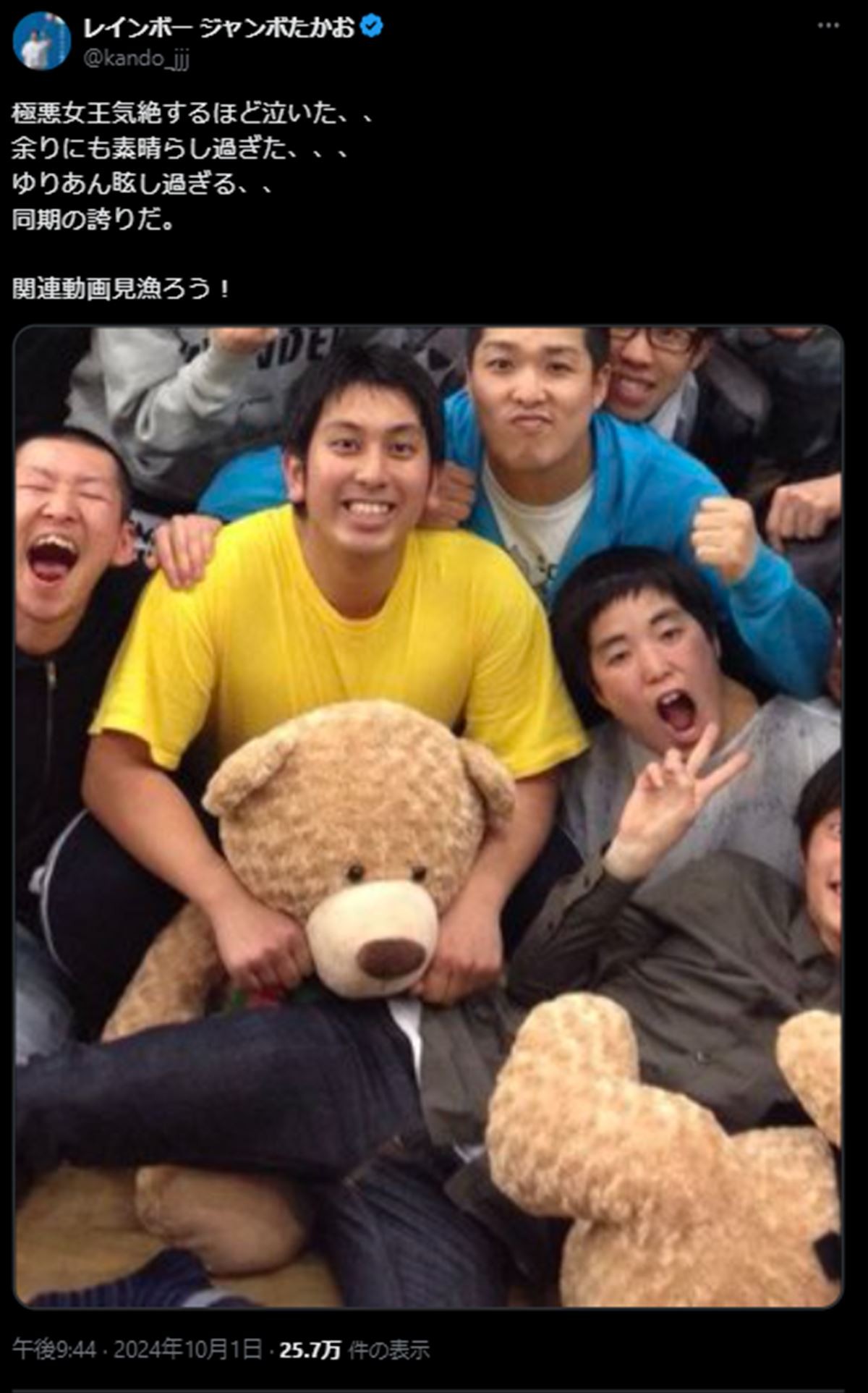 ジャンボたかお、高校時代が「イケメンすぎる」とネット衝撃　「え!?　だ…誰？」「細い！」