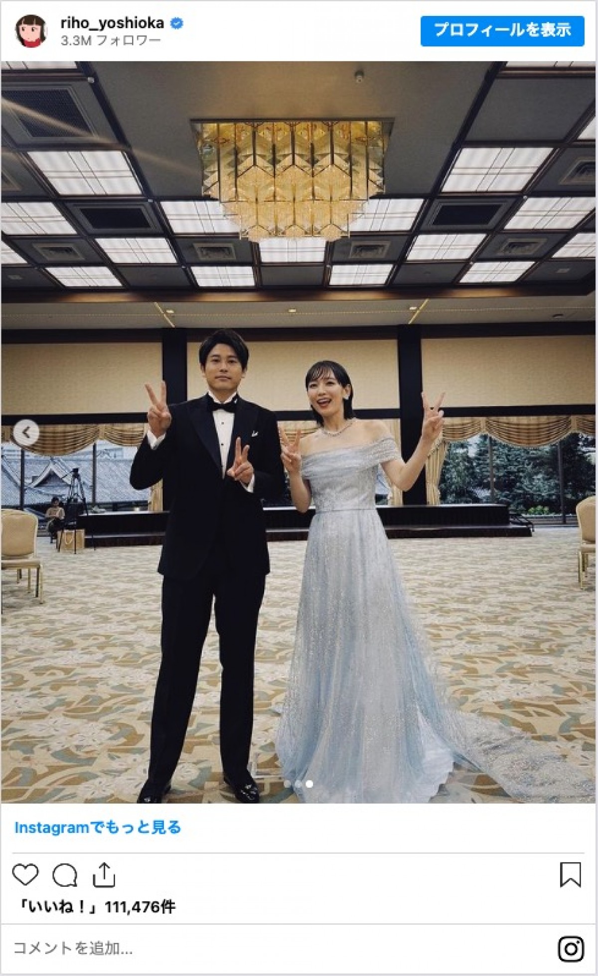 吉岡里帆、オーダーメイドのドレス姿に反響「美しすぎる」「シンデレラ」