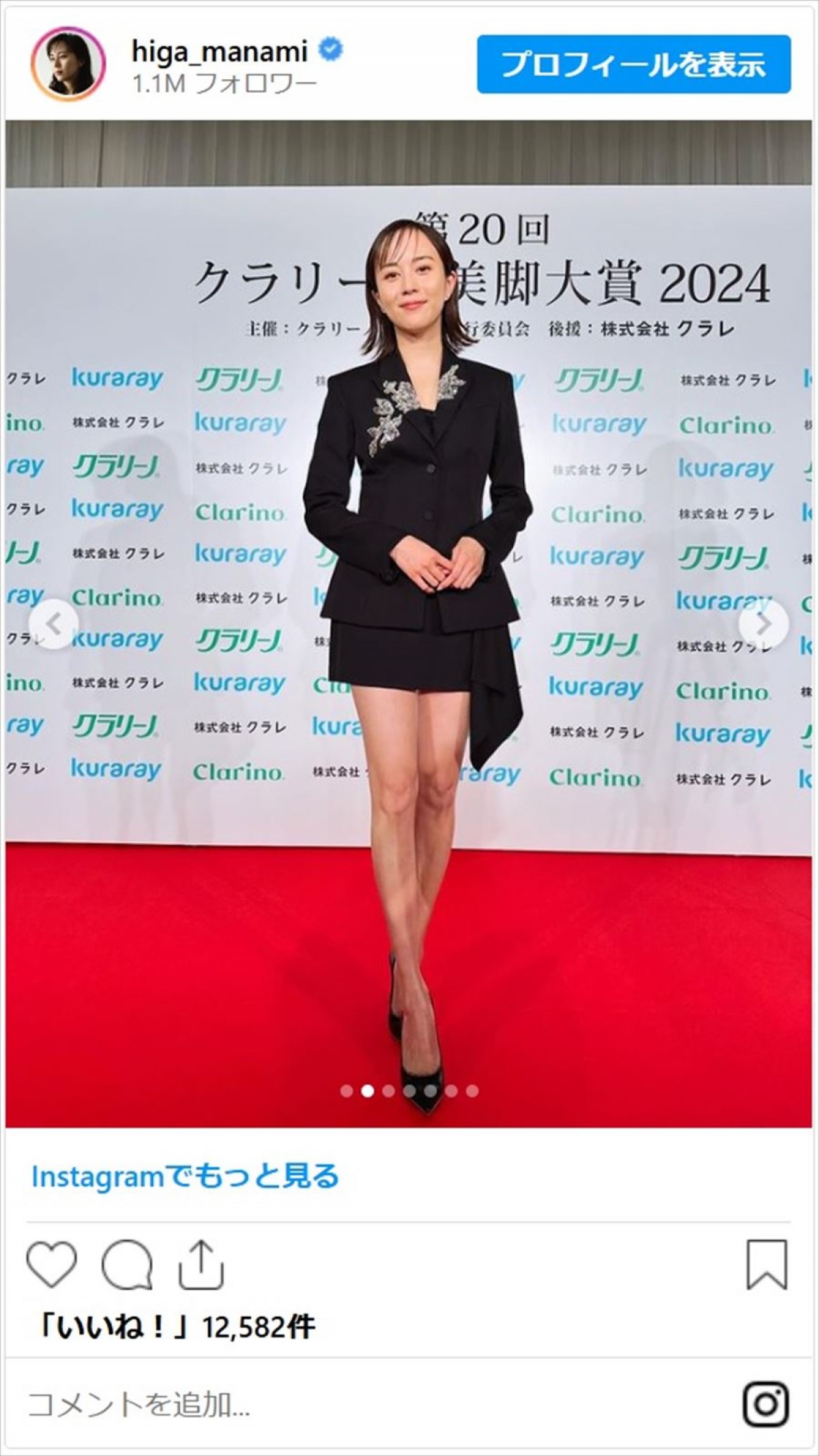 比嘉愛未、美脚大賞2024に輝く　超ミニ丈スカートのおみ足にファン「脚はもちろん全て綺麗です」
