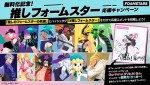 『FOAMSTARS』推しキャラCP