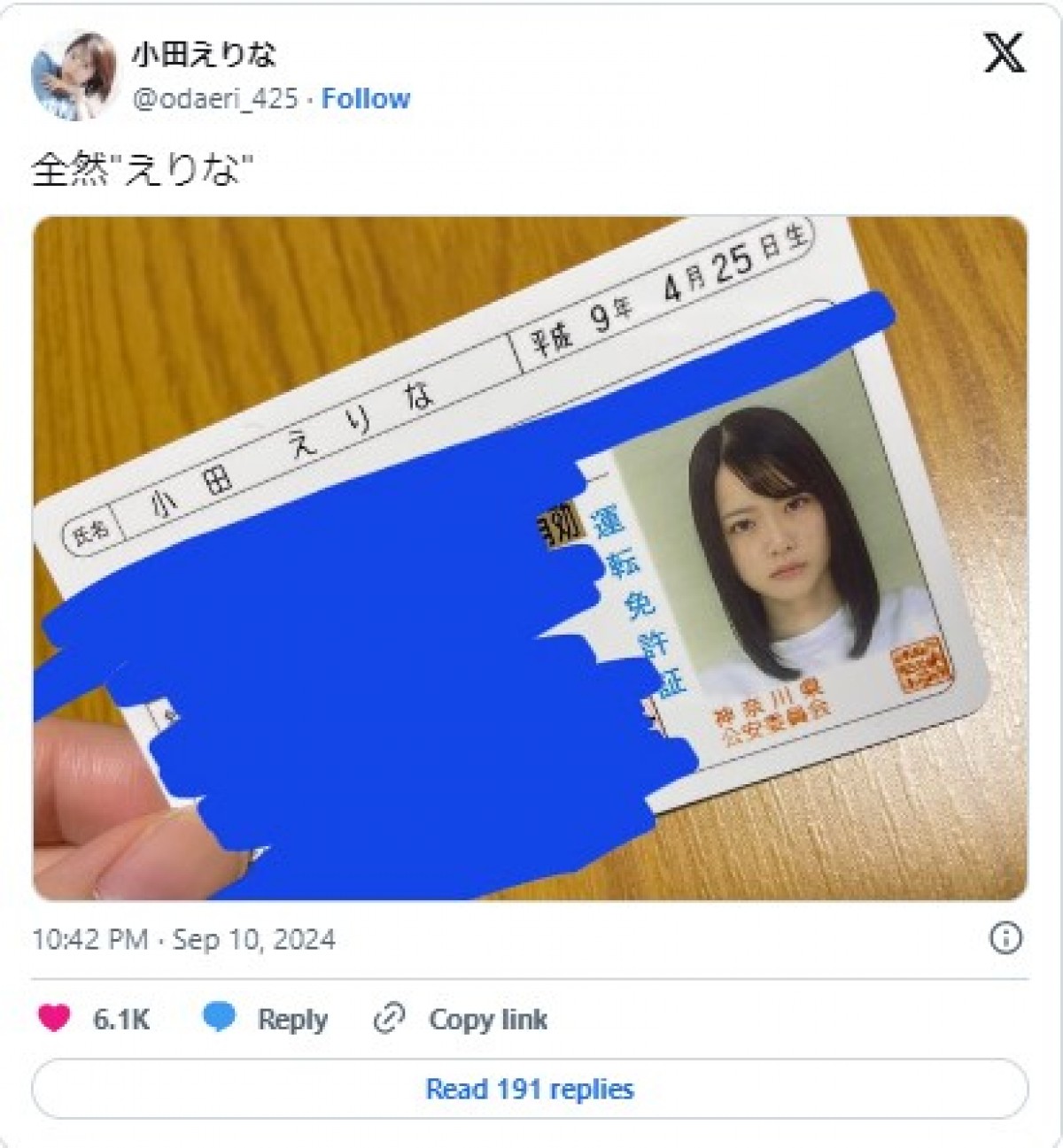 女性芸能人の美しい“免許証写真”　人気バラドルにレースクイーンも