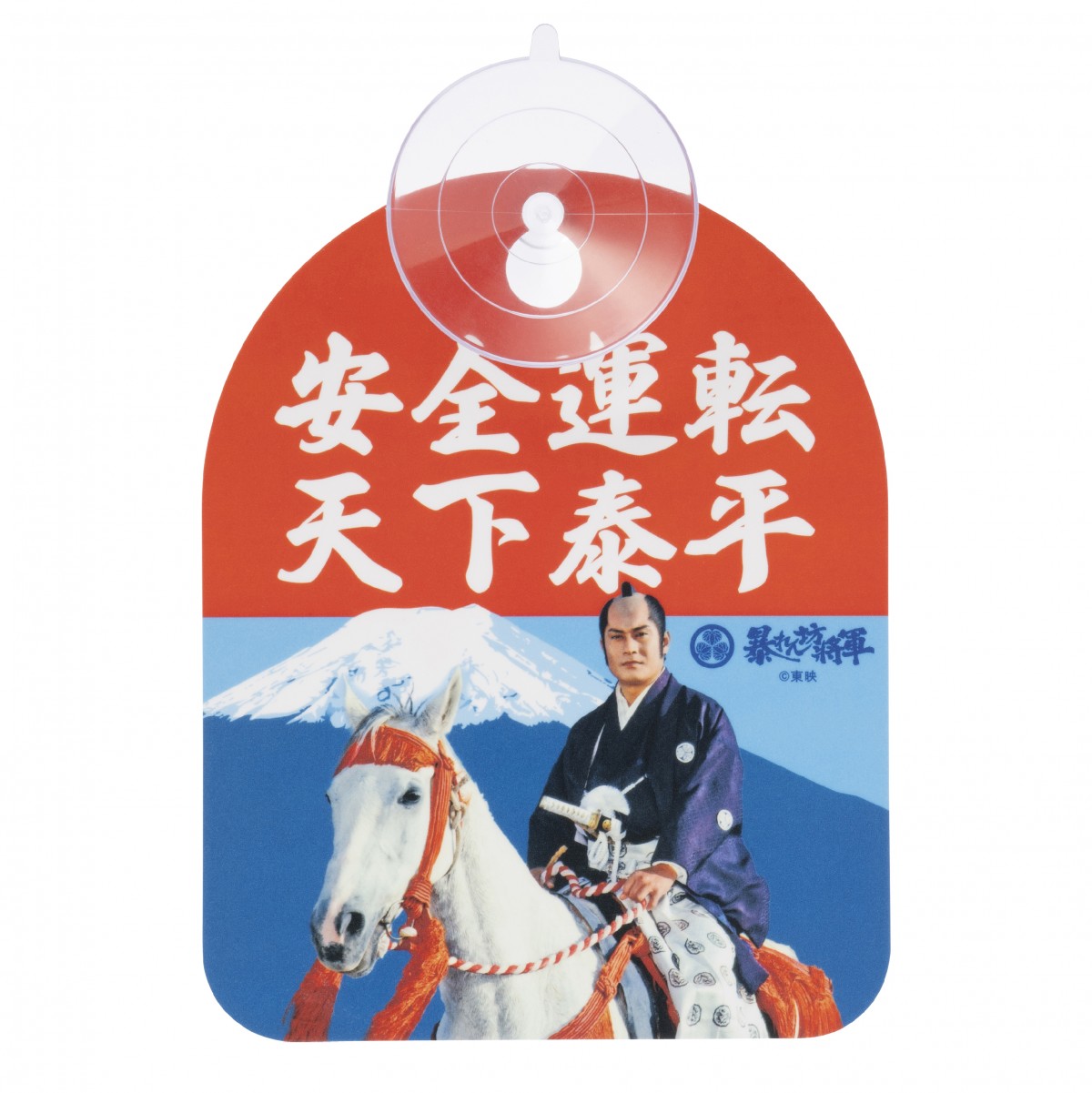 「暴れん坊将軍 POP UP SHOP」20241010