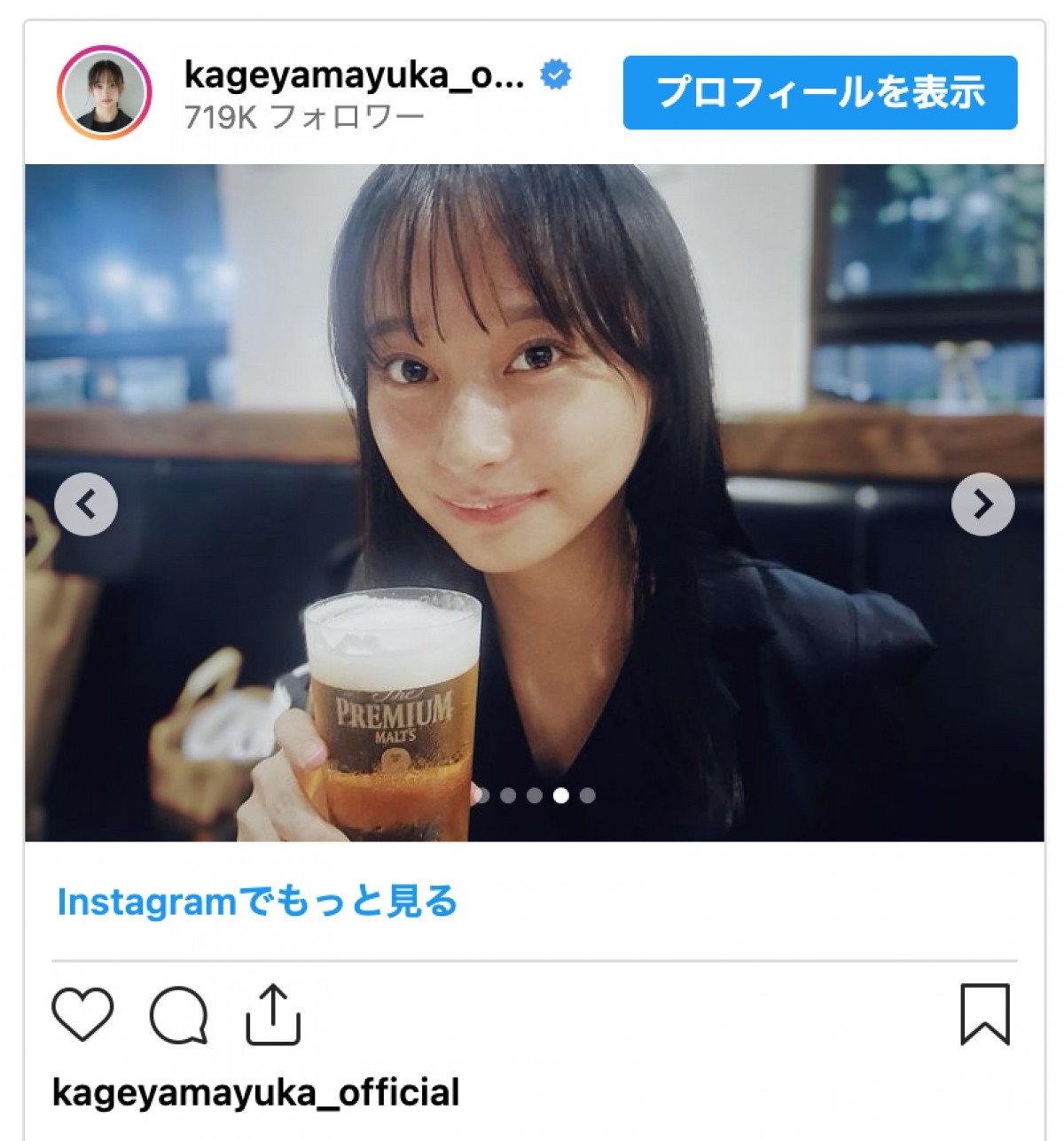 「みんなで乾杯しよ！」元日向坂46・影山優佳、笑顔の乾杯ショットがかわいすぎ