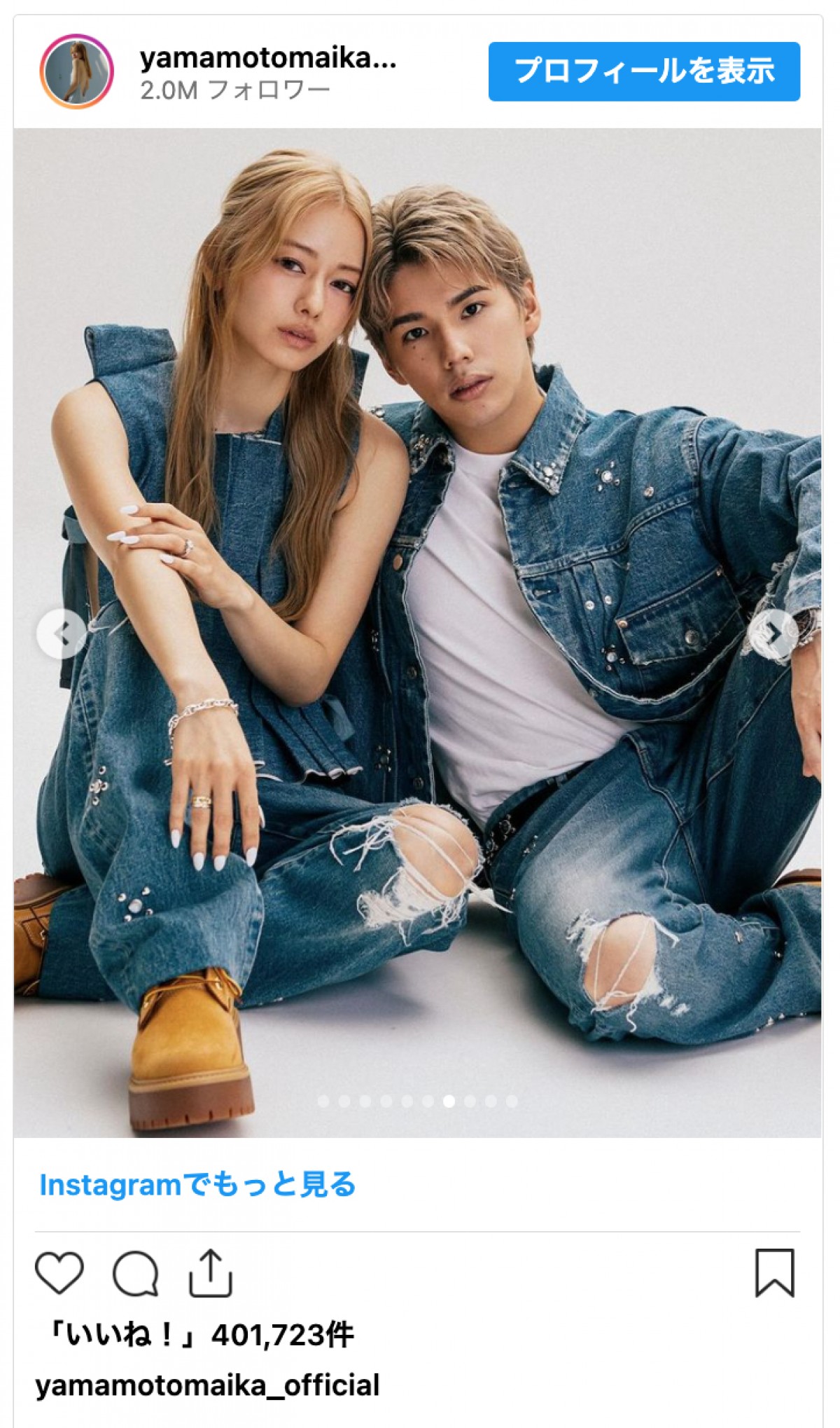 山本舞香とマイファスHiroが結婚報告「困難にも立ち向かい、苦楽を共に生きていきたい」
