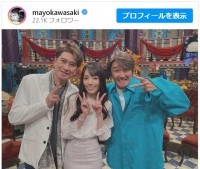（左から）川崎麻世、花音さん、近藤真彦　※「川崎麻世」インスタグラム