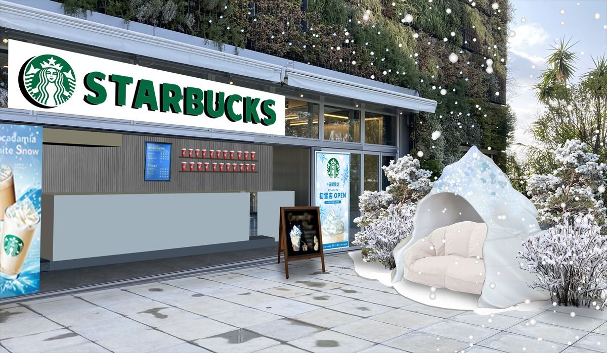 20241028 スターバック