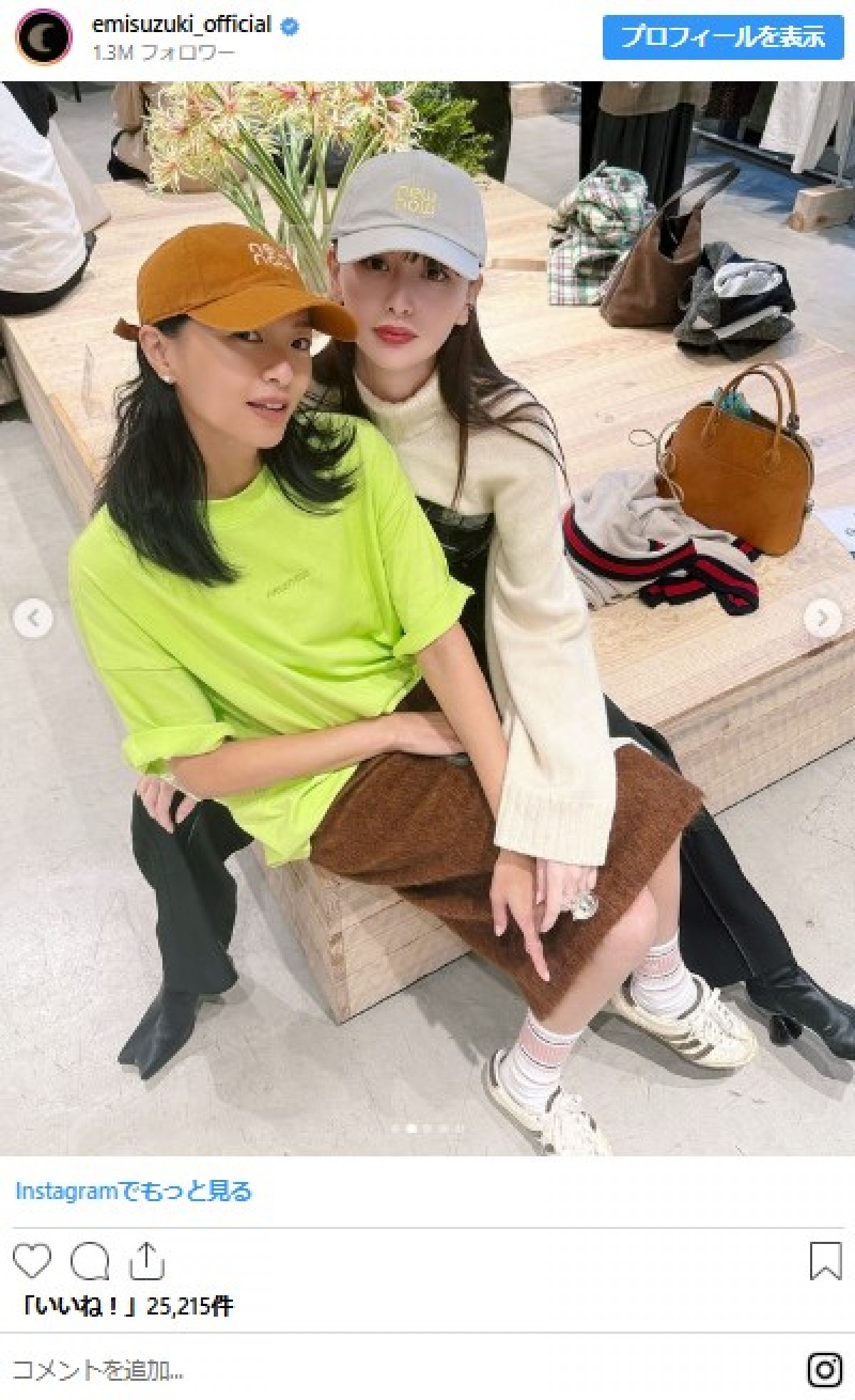 榮倉奈々×鈴木えみ、元Seventeen“えみなな”久々2ショットも　ファンは足の長さに仰天！