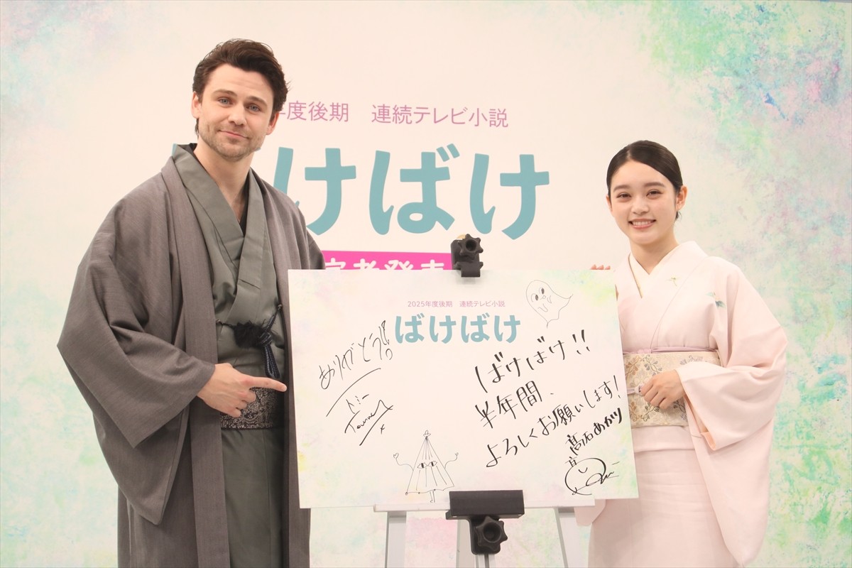 朝ドラ『ばけばけ』ヒロインの夫役は『SHOGUN 将軍』出演の英国人俳優　お気に入りの日本語は「臨機応変」