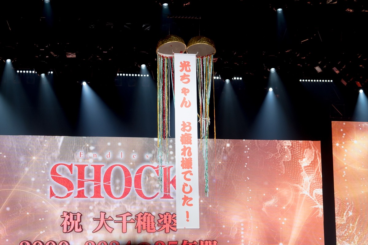 堂本光一、『SHOCK』シリーズが終幕　自身にとっての『SHOCK』は「永遠であってほしい」