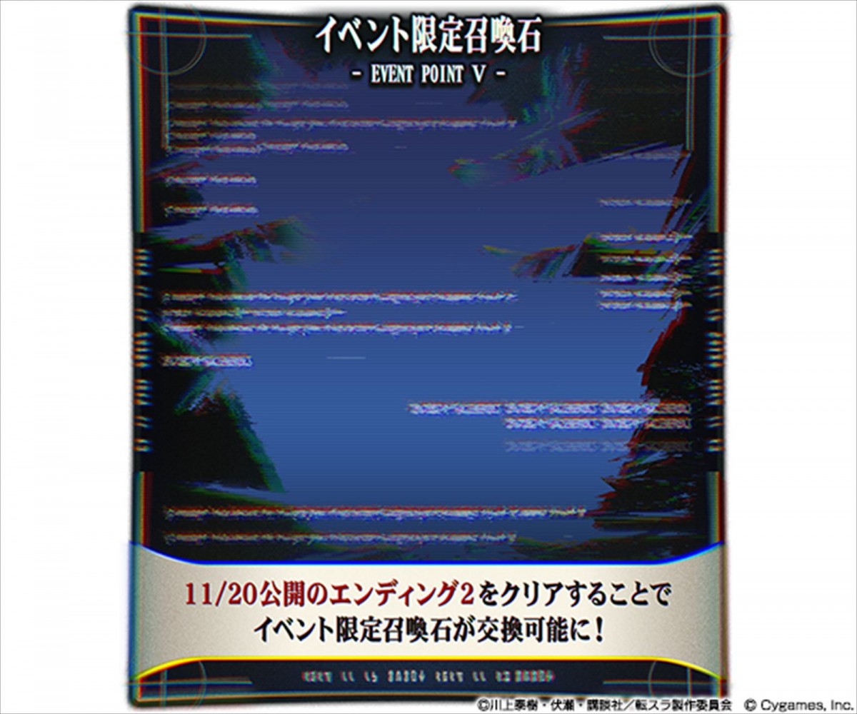 『グランブルーファンタジー』×『転生したらスライムだった件』 コラボイベントが本日開催　「リムル＝テンペスト」たちが仲間に