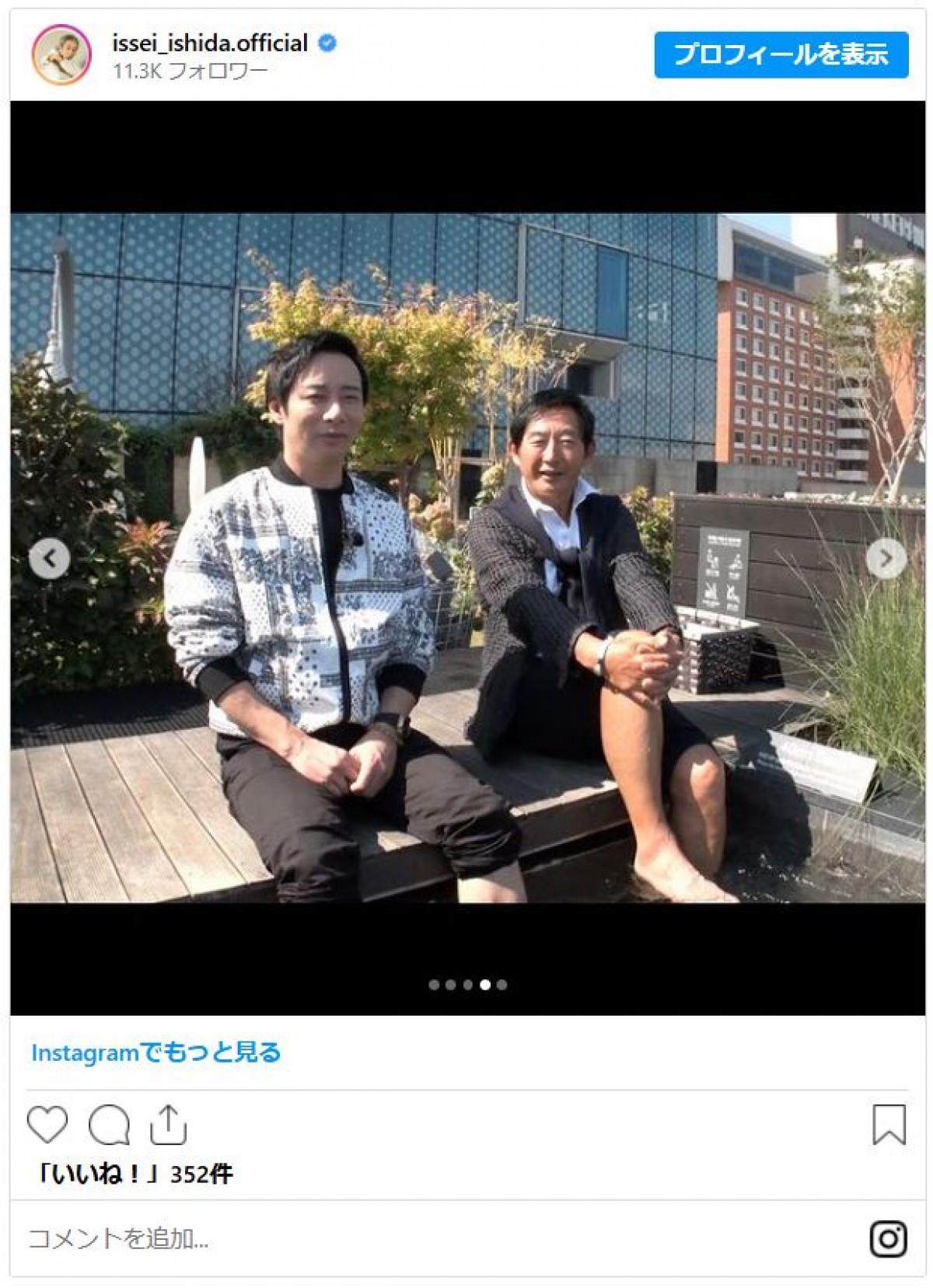 いしだ壱成、父・石田純一と25年ぶり海外旅行へ「親子水入らず、楽しい旅ができました」