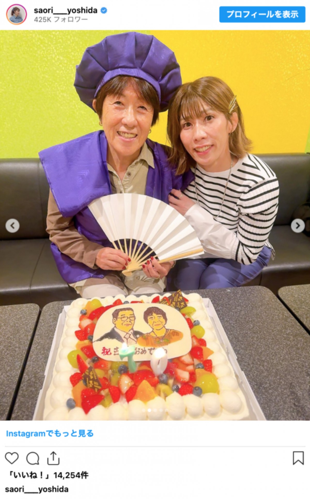 吉田沙保里、母の70歳を祝福→ネット驚き「50歳の間違いでは!?」「お若い!!そしてお美しい」