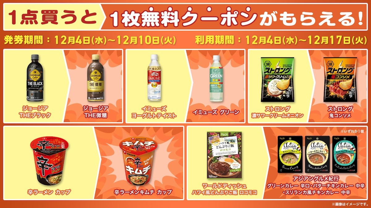 11.23ローソンストア100「デカ盛りチャレンジ」