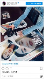 のん、自身のカレンダーを入念にチェック　※「のん」インスタグラム