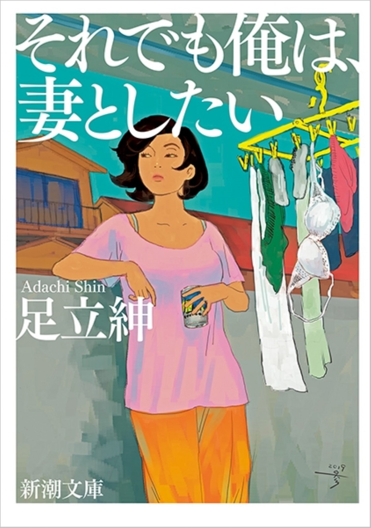 風間俊介＆MEGUMI主演『それでも俺は、妻としたい』1.11スタート！　『ブギウギ』脚本・足立紳がセックスレス夫婦の攻防戦描く