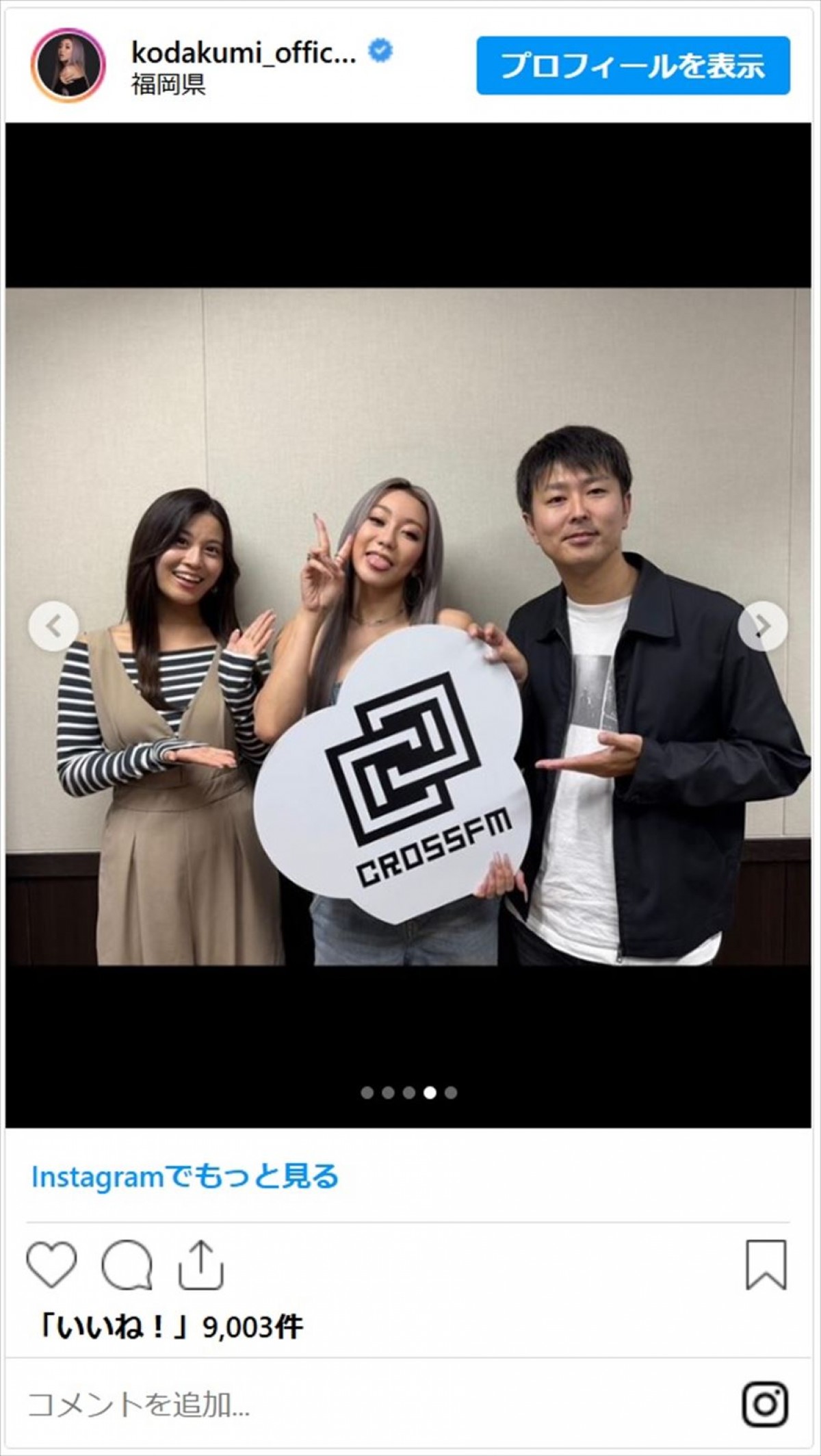 倖田來未のインスタに一世を風靡した“ギター侍”波田陽区の姿が「久しぶりに見た」　現在は福岡に移住