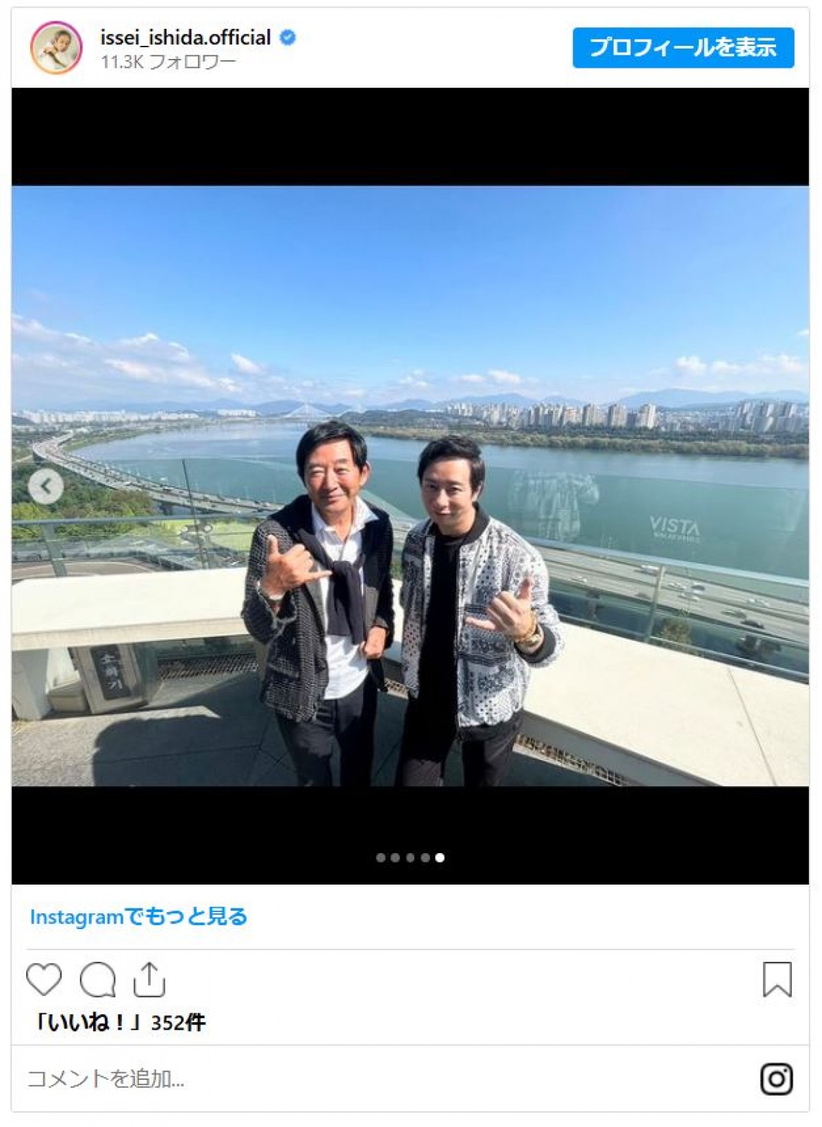 いしだ壱成、父・石田純一と25年ぶり海外旅行へ「親子水入らず、楽しい旅ができました」