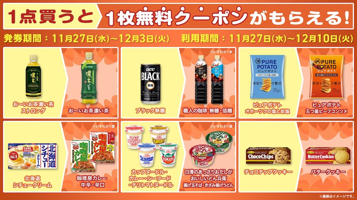 11.23ローソンストア100「デカ盛りチャレンジ」