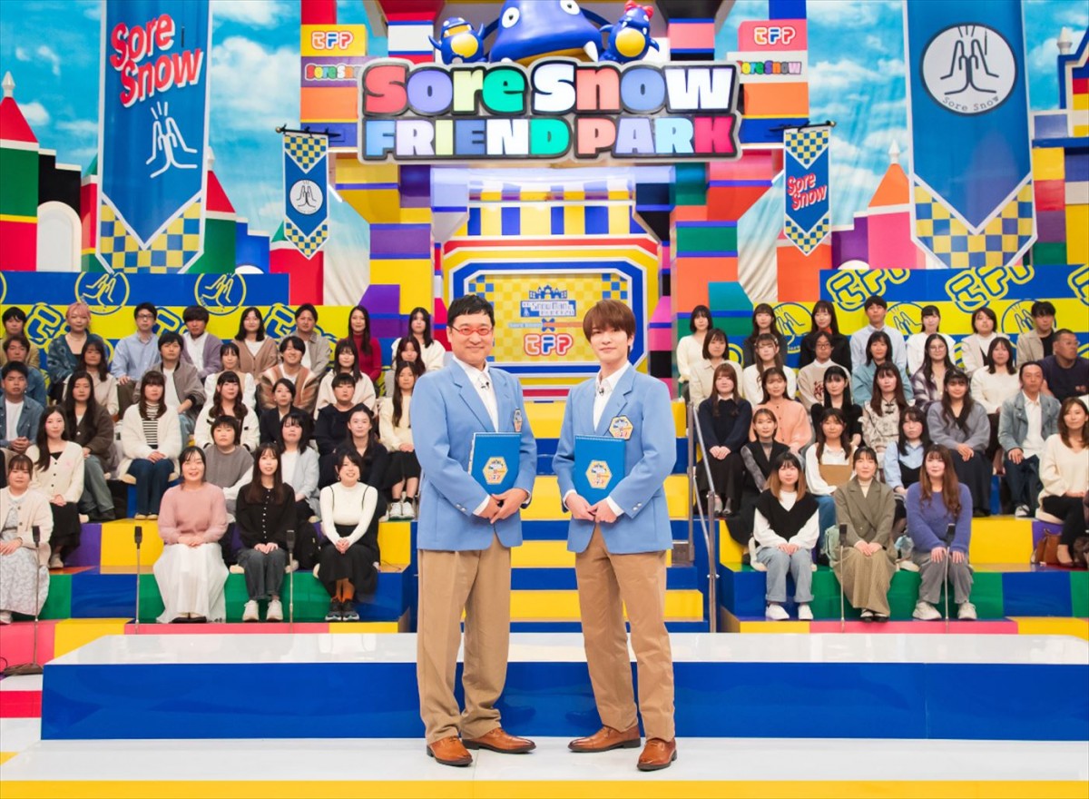 Snow Manが横浜流星ら俳優チーム、EXILE TRIBEボーカリストチームと対決！　『東京フレンドパーク』月曜復活SP、11.18放送