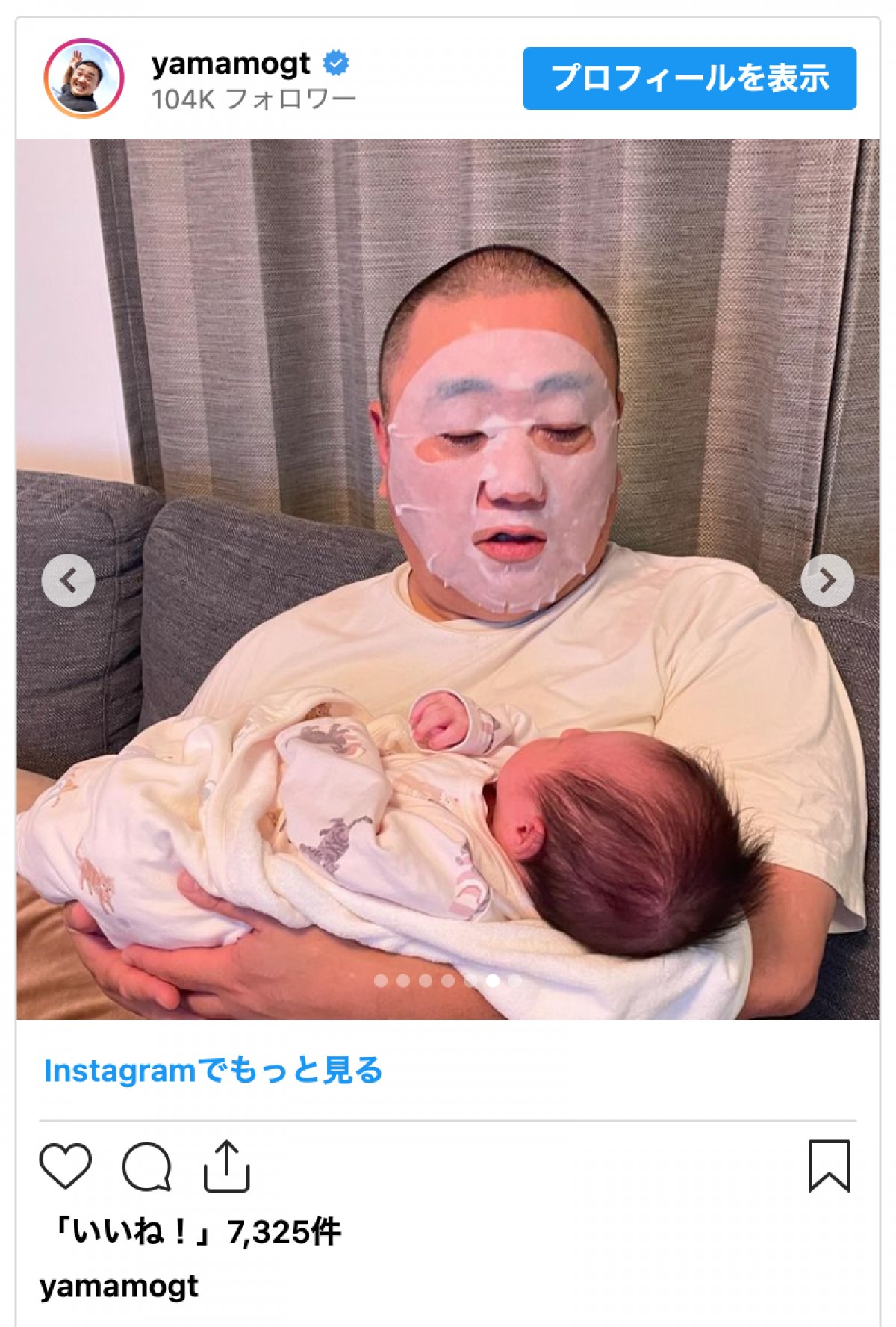山本圭壱＆西野未姫の愛娘にココリコ遠藤が訪問　ファンも“可愛すぎ”とメロメロ