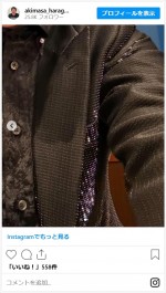 原口あきまさ、新衣装を公開　※「原口あきまさ」インスタグラム