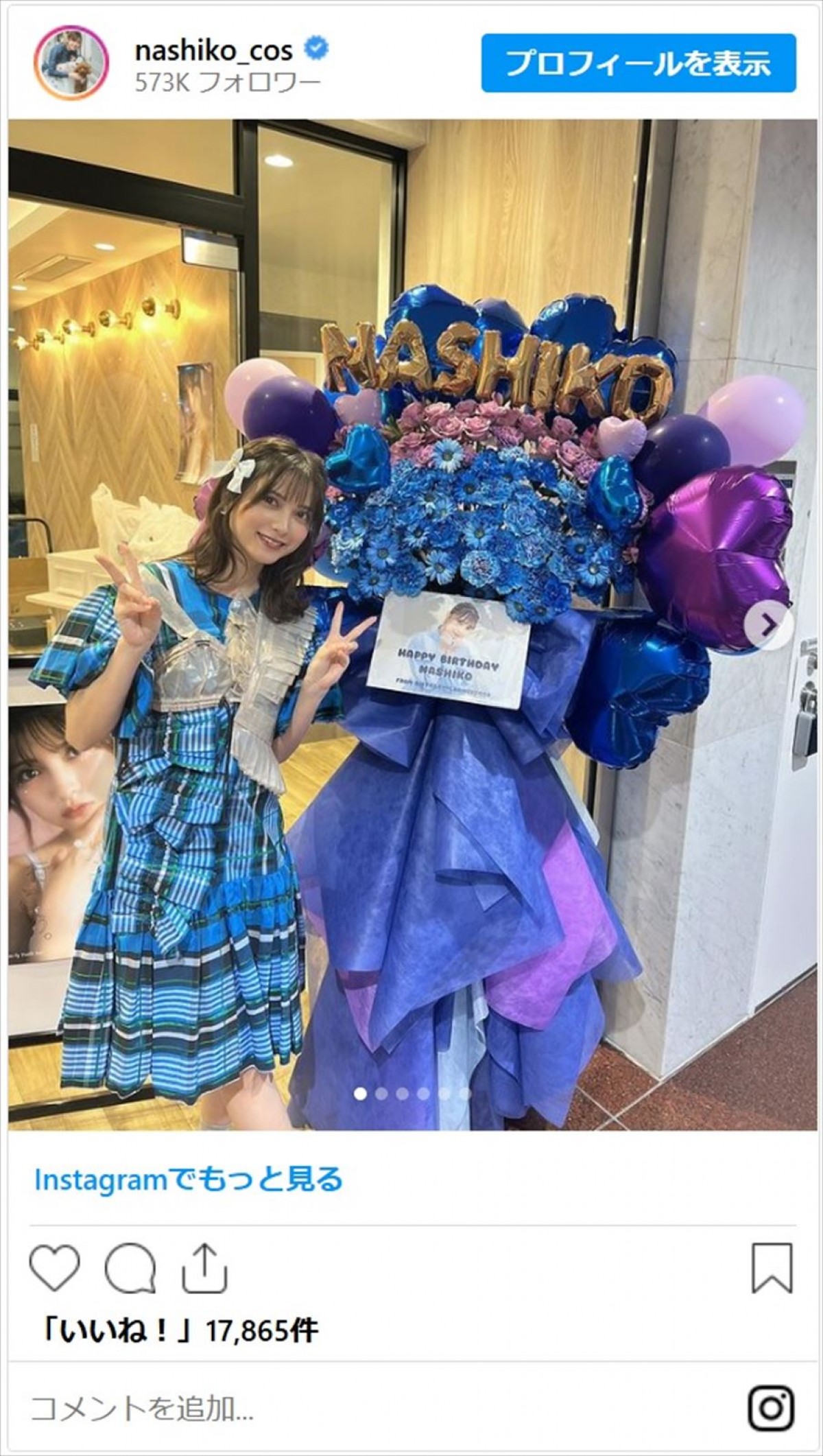 桃月なしこ、美デコルテあらわなドレスショットに反響「前世は王族ですか？」「青似合う～」