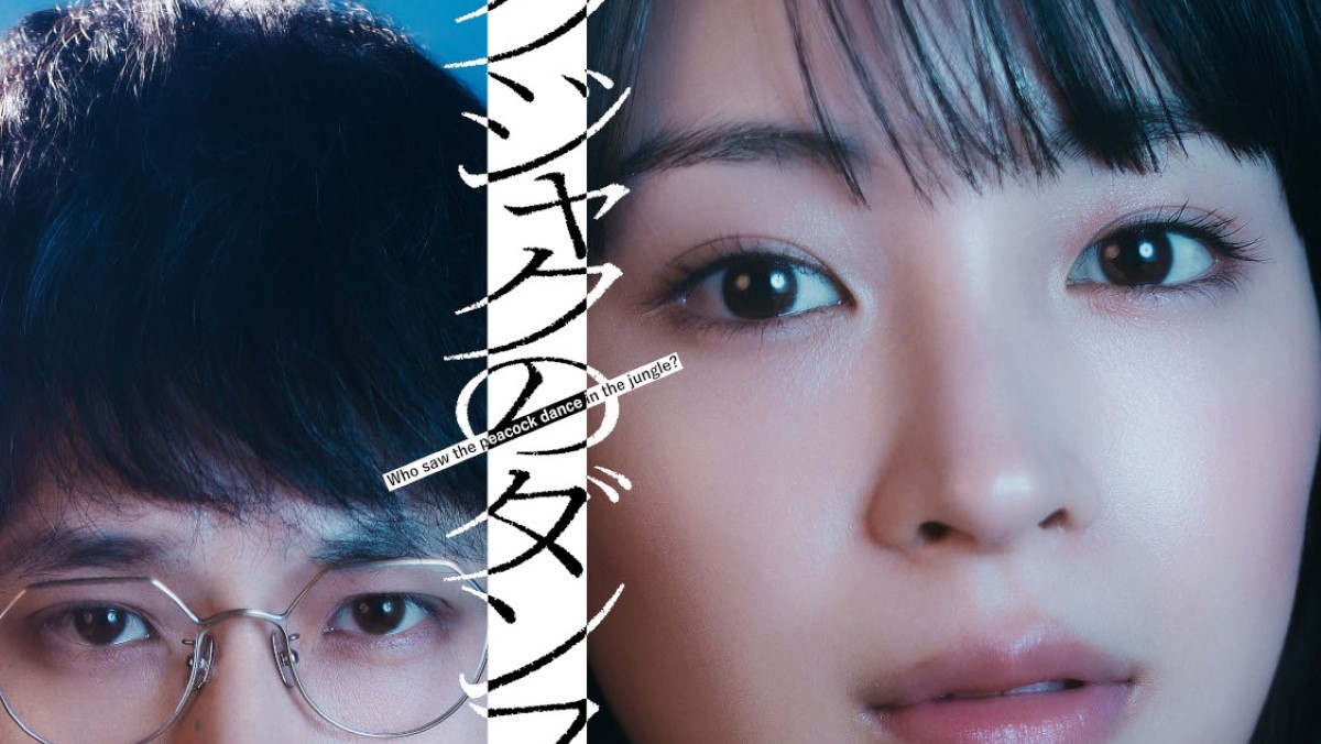 広瀬すず、本格サスペンス初主演！ 共演に松山ケンイチ TBSドラマ
