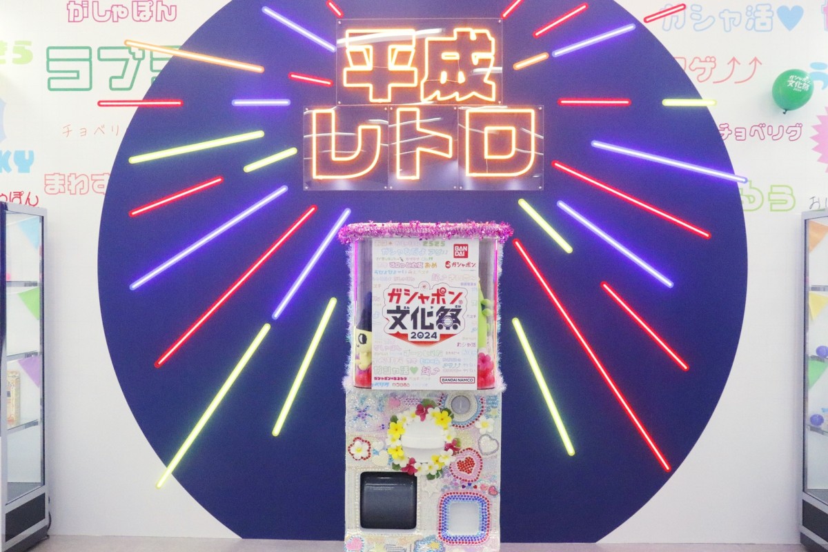 「ガシャポン文化祭」レトロコーナー　取材日20241101