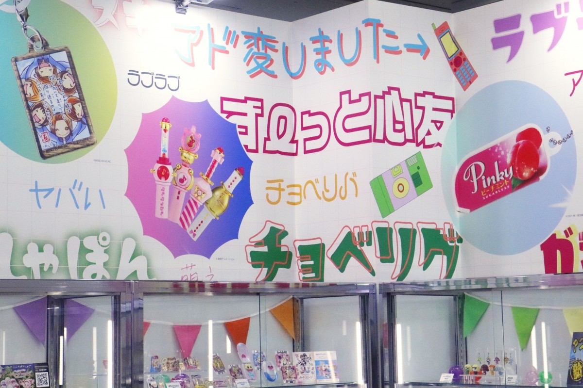 「ガシャポン文化祭」レトロコーナー　取材日20241101