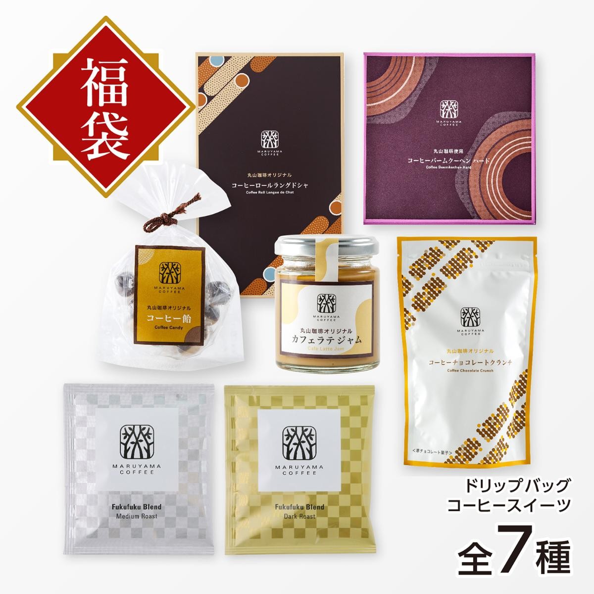20241105「丸山珈琲」福豆袋の予約開始へ