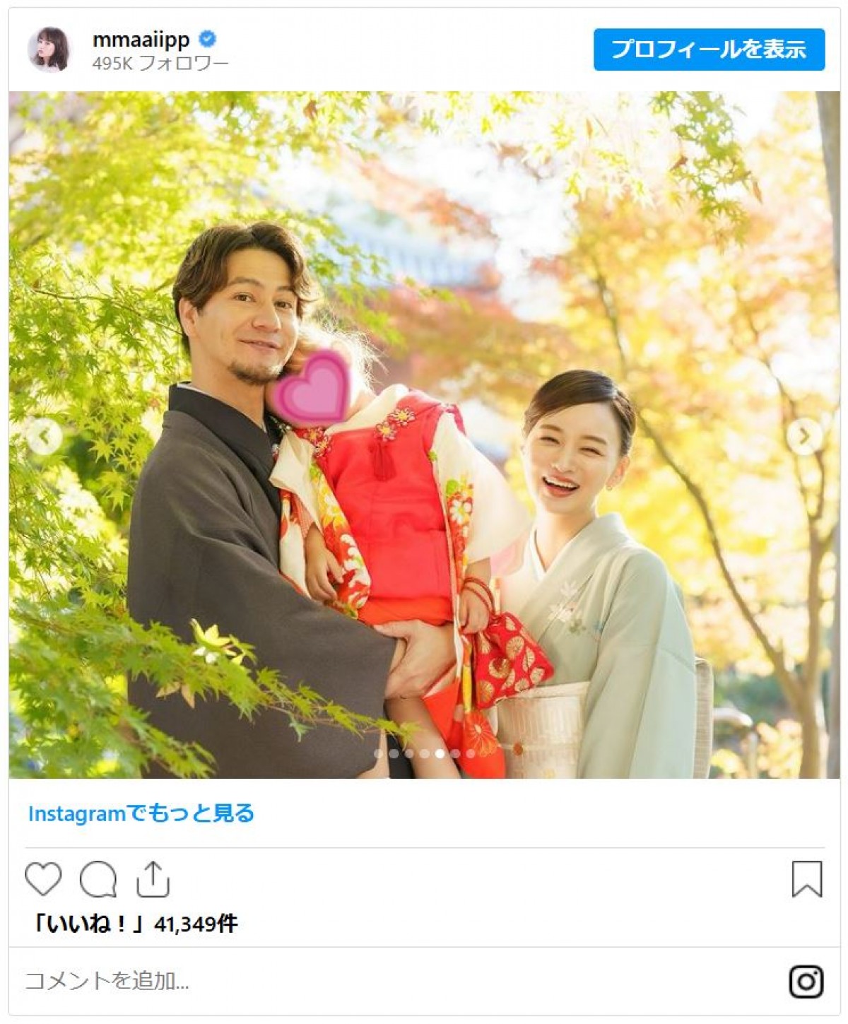 辻希美、柳原可奈子、JOY夫妻も　芸能人ファミリーの和装ショット＜11／15は七五三＞