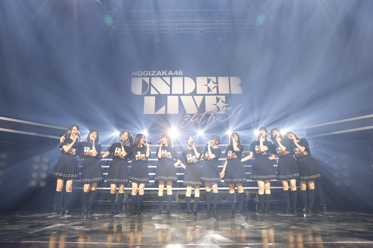 乃木坂46、「36thSGアンダーライブ」を完遂　“座長”奥田いろは「何も後悔はありません」　会場からは向井葉月へのコールも