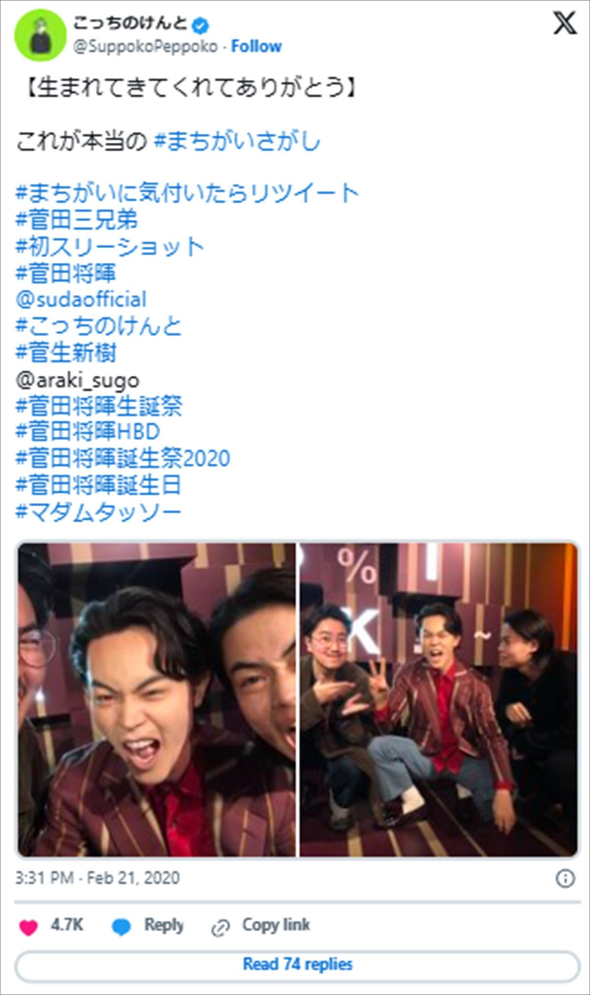 平野紫耀、成田凌、菅田将暉も！　人気イケメン芸能人の“兄弟ショット”