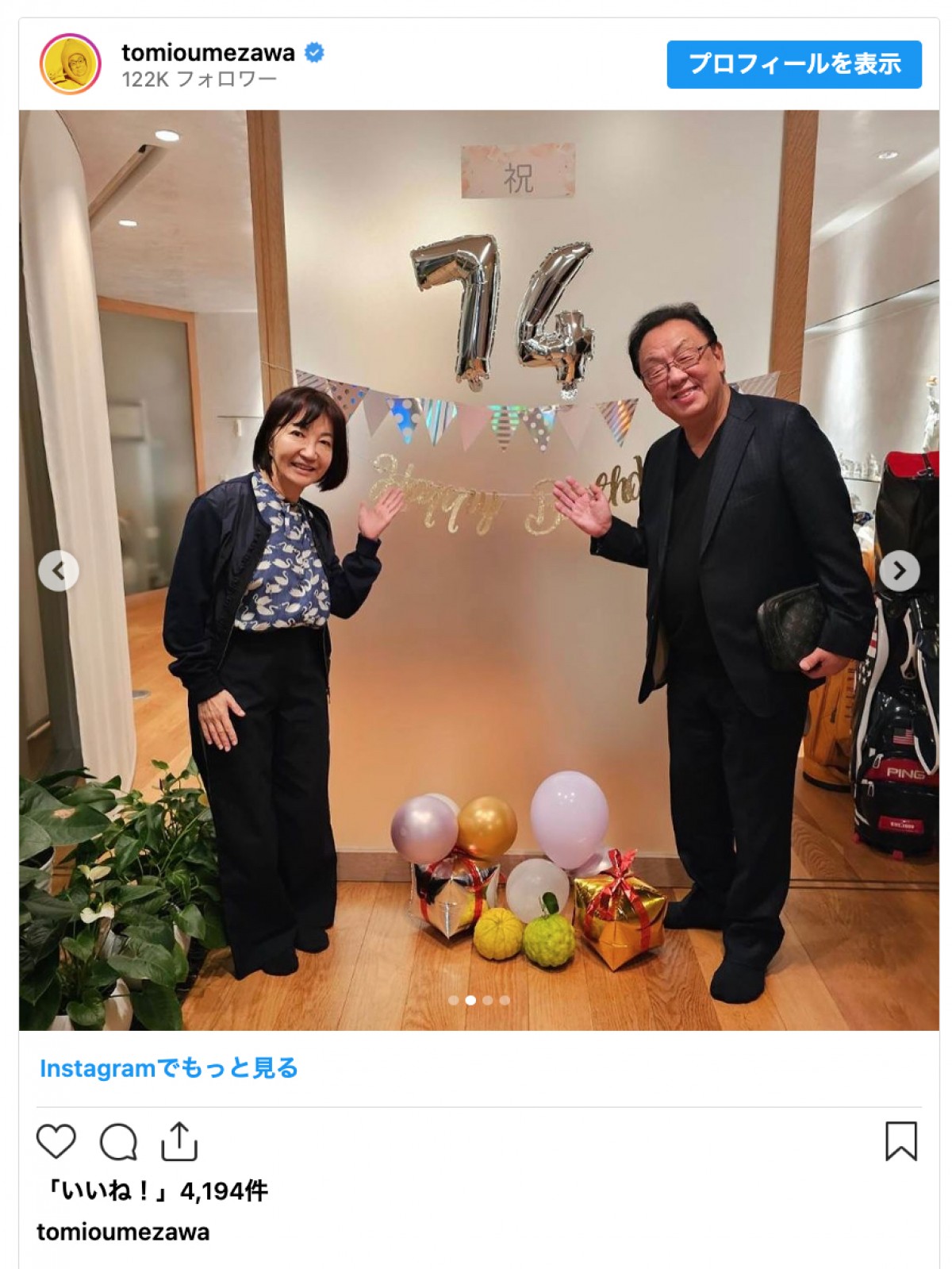 梅沢富美男、74歳のバースデー　妻＆娘とお祝いショットに反響「仲良しの素敵なご家族」
