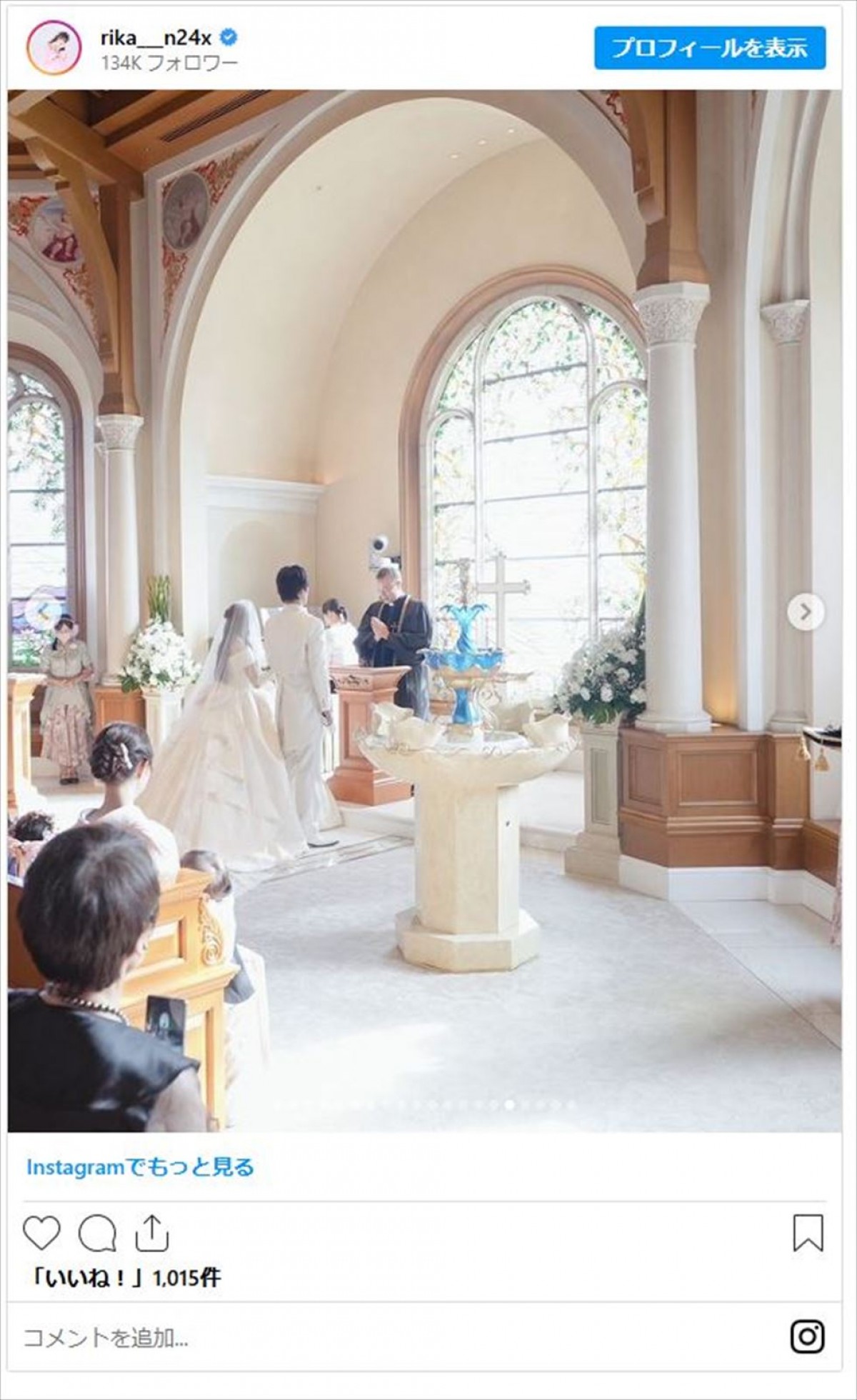 中井りか、「業界一イケメン」と噂のテレビマン夫とのディズニー婚ショット大放出　実は式準備中に体調トラブルも
