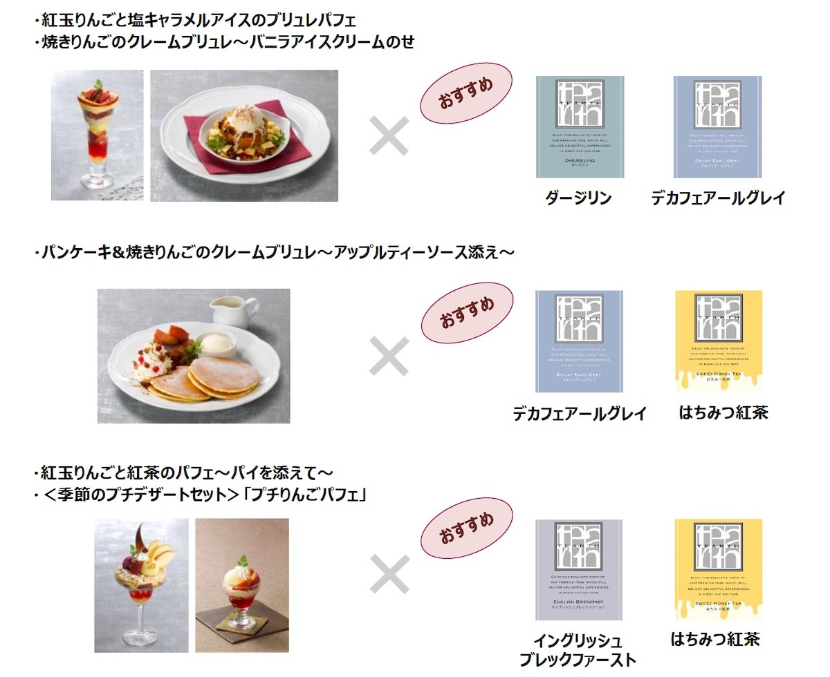 241122_紅玉りんご＆紅茶デザート