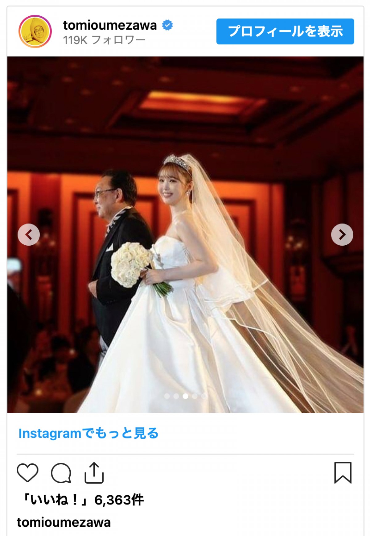 梅沢富美男、藤田ニコル披露宴で父代わり「本当の親子みたい」と感動の声続々