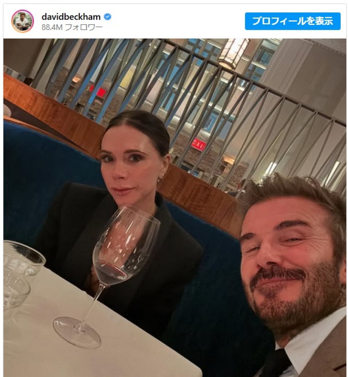 妻ヴィクトリアとヴィーガンディナーデート ※「デヴィッド・ベッカム」インスタグラム