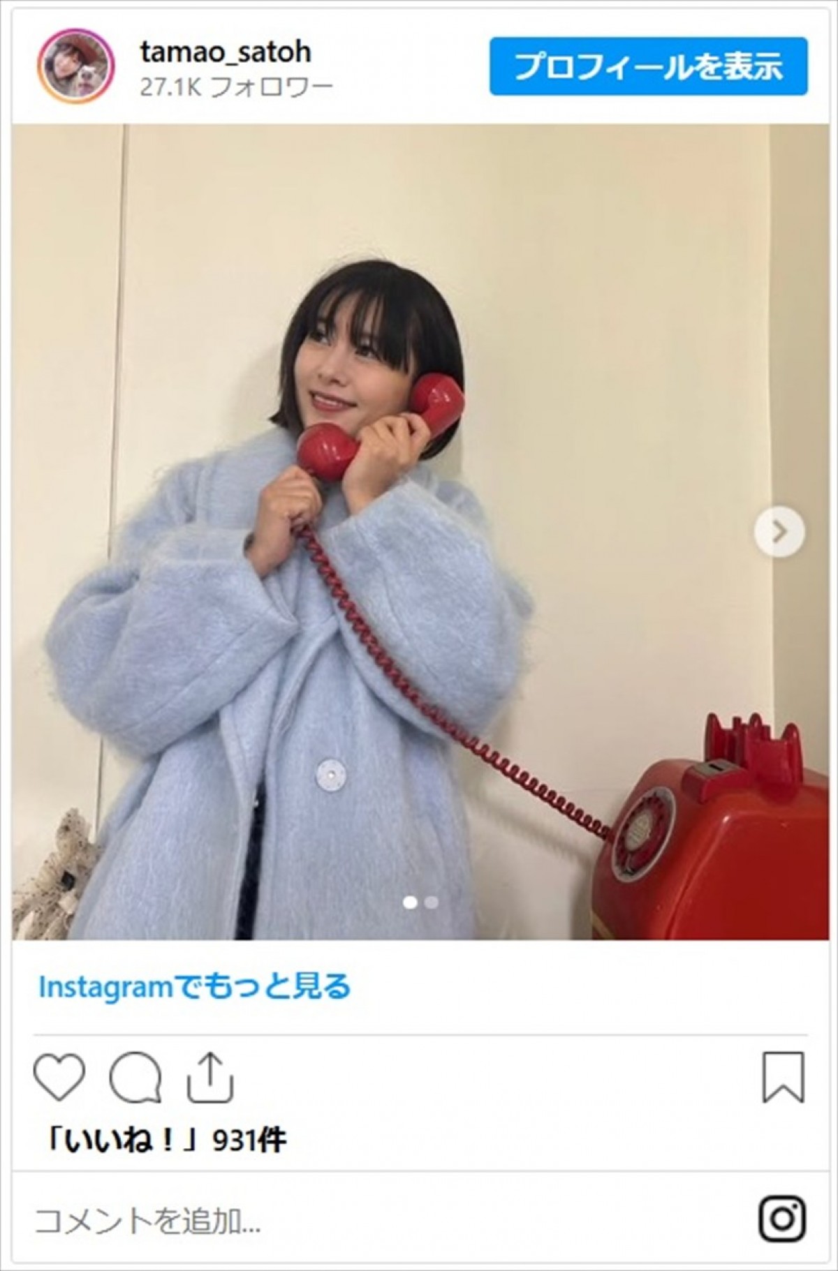 「しもしも〜」さとう珠緒が懐かしの“昭和アイテム”を発見「久しぶりに見る」「今では見かけなくなりましたね」