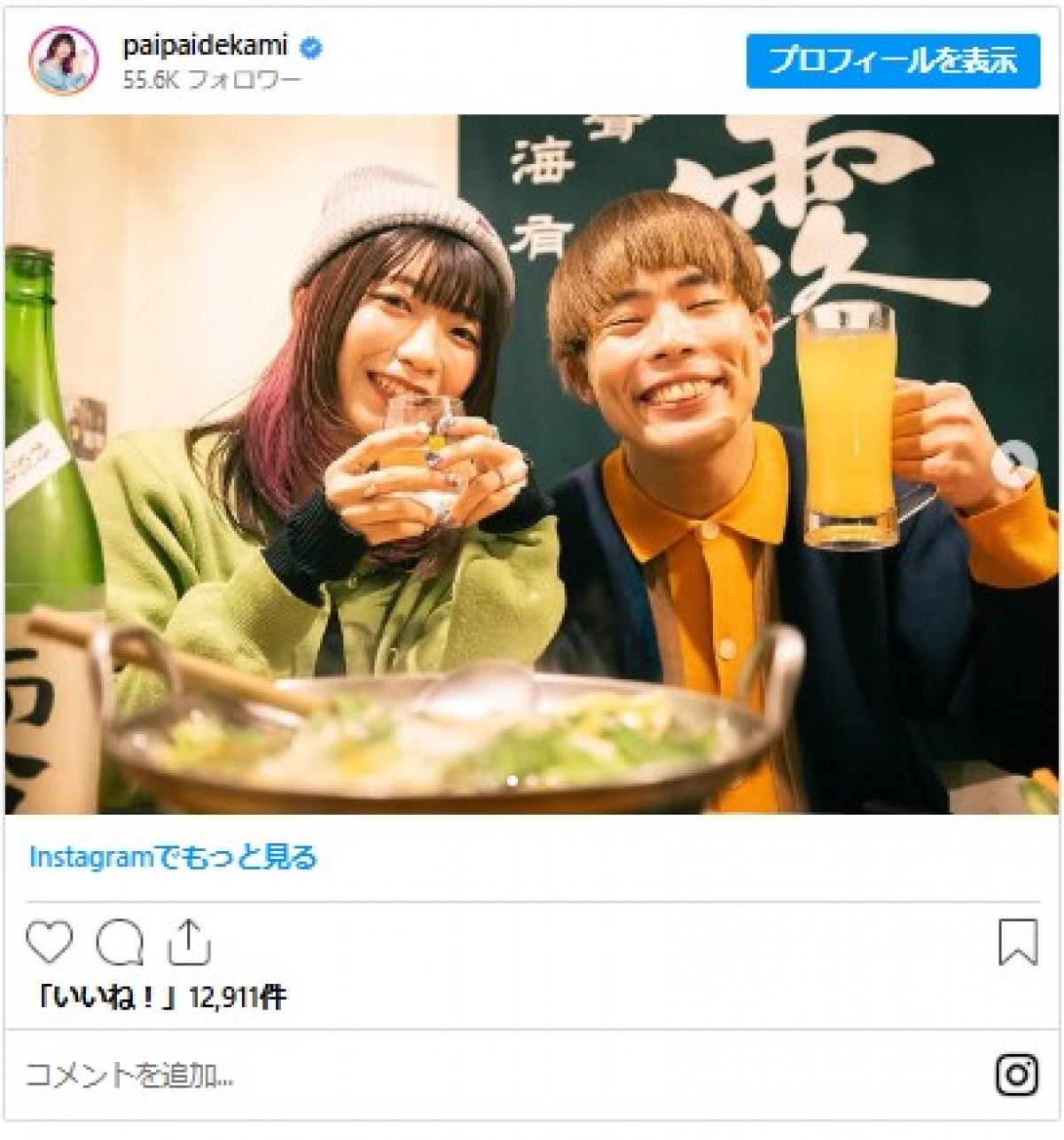 ＜2024年に結婚した芸能人＞大物アイドル同士カップルに不倫ドラマで夫婦役演じた2人も！